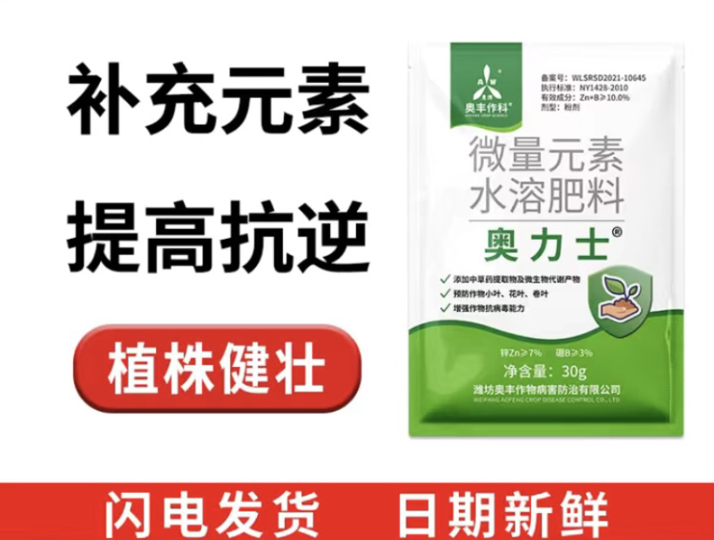 奥丰奥立克病毒专用果树病毒蔬菜病毒TY病毒