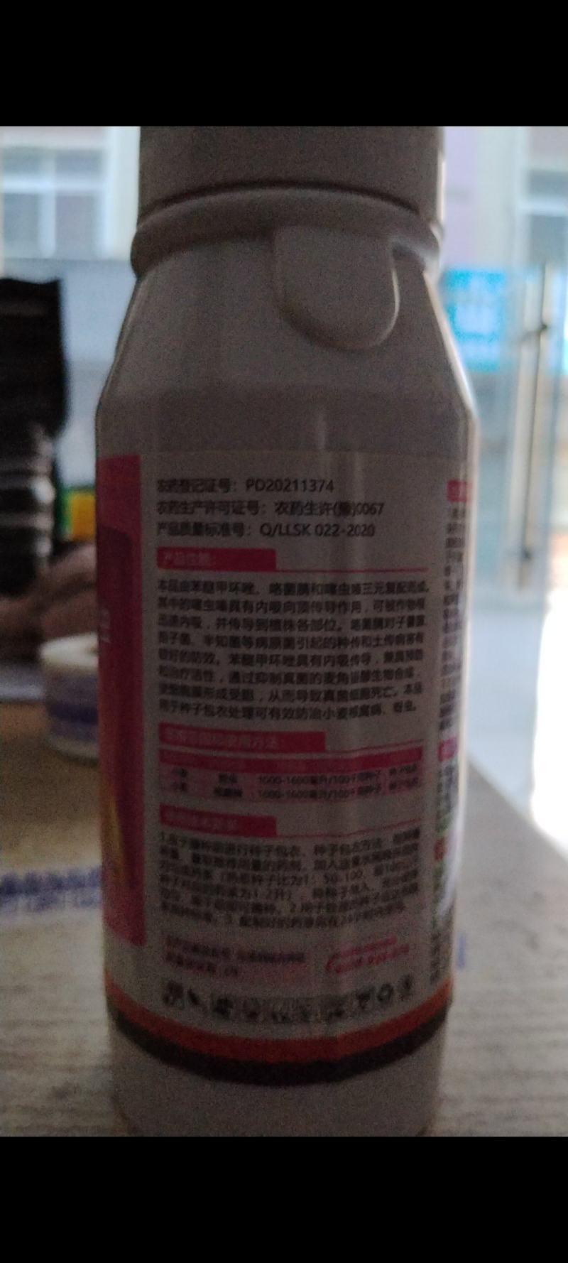 小麦拌种剂苯醚甲环唑咯噻虫嗪拌种剂