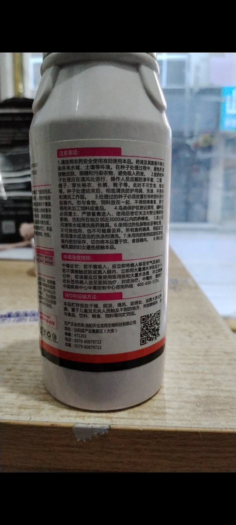 小麦拌种剂苯醚甲环唑咯噻虫嗪拌种剂