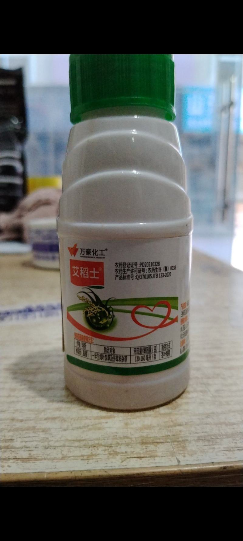 46%二甲灭草松2甲灭草松水稻除草剂水葱顶头珠莎草除草剂