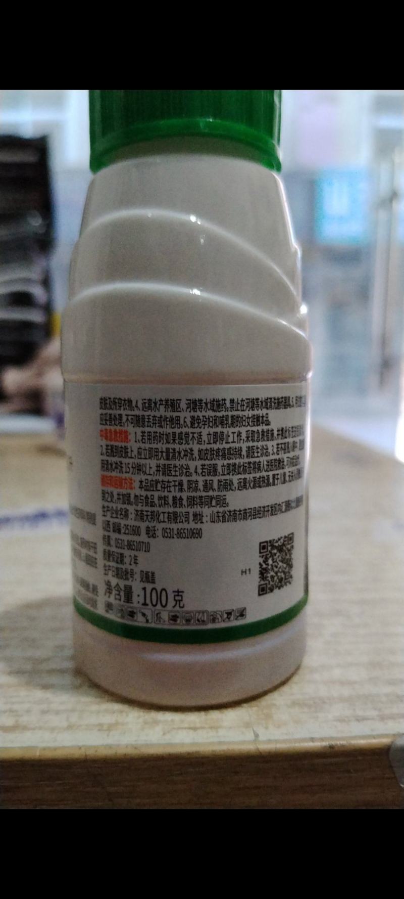 46%二甲灭草松2甲灭草松水稻除草剂水葱顶头珠莎草除草剂