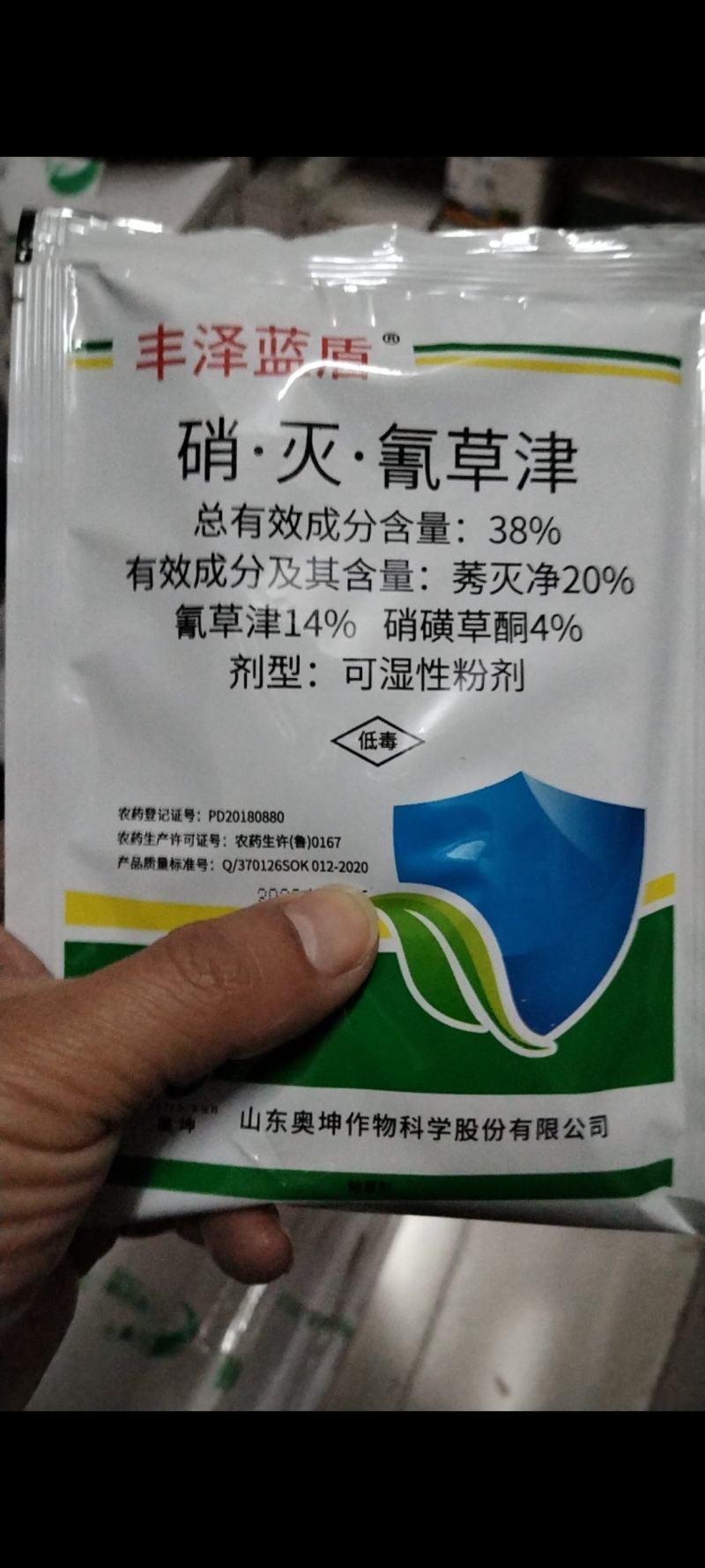 硝灭氰草津甘蔗除草剂农药批发