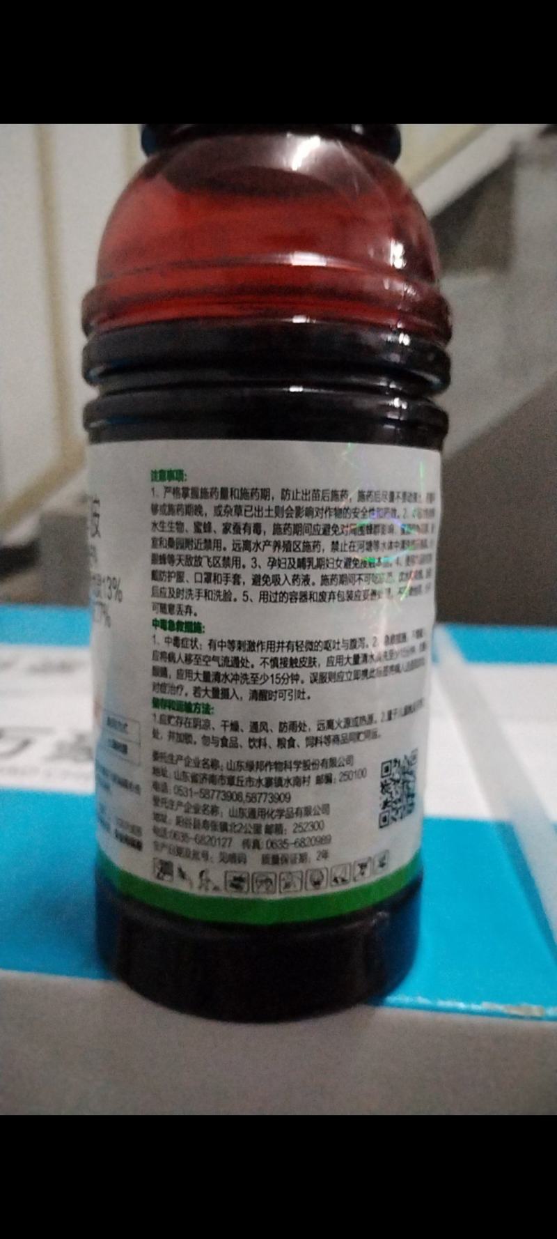 大蒜除草剂戊氧乙草胺除草剂农药