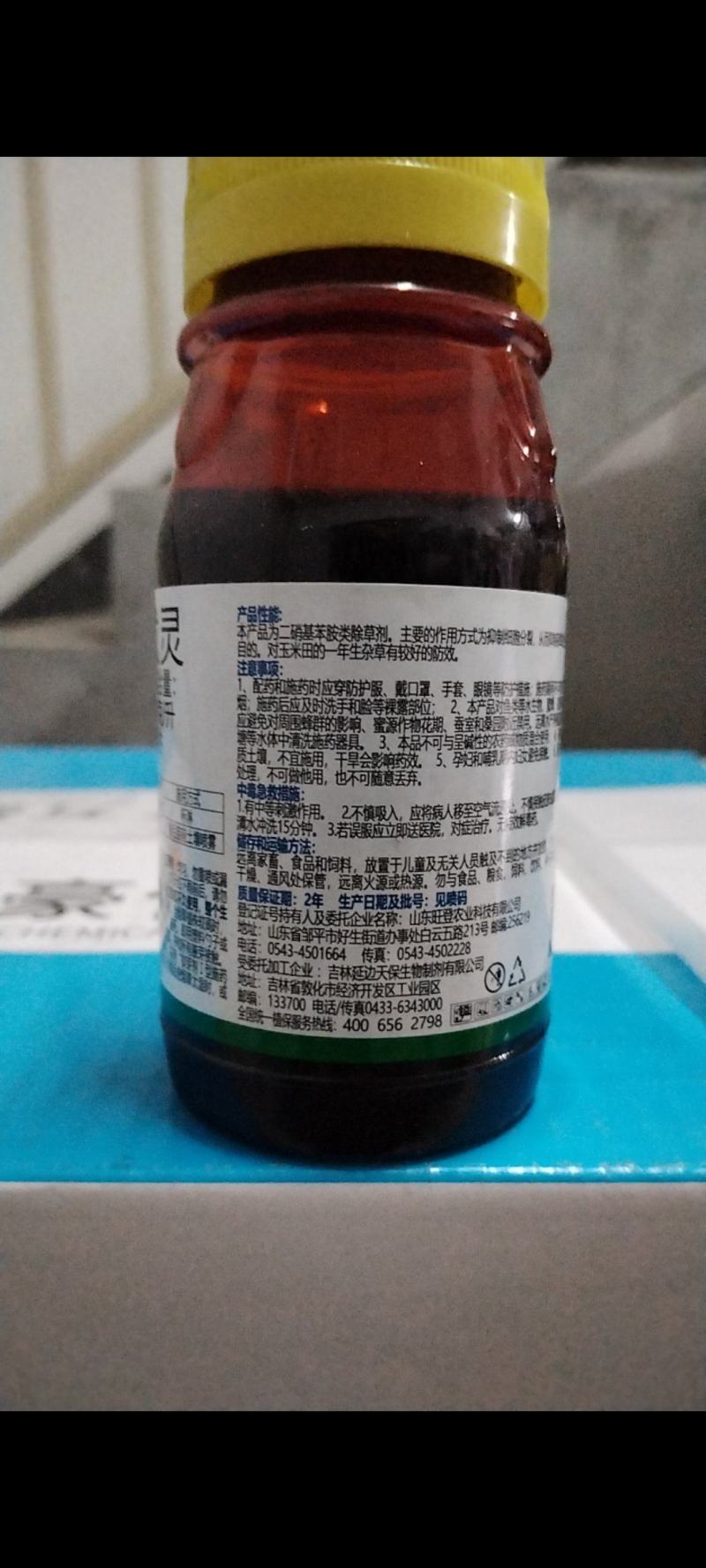 二甲戊灵封闭除草剂烟草抑芽剂
