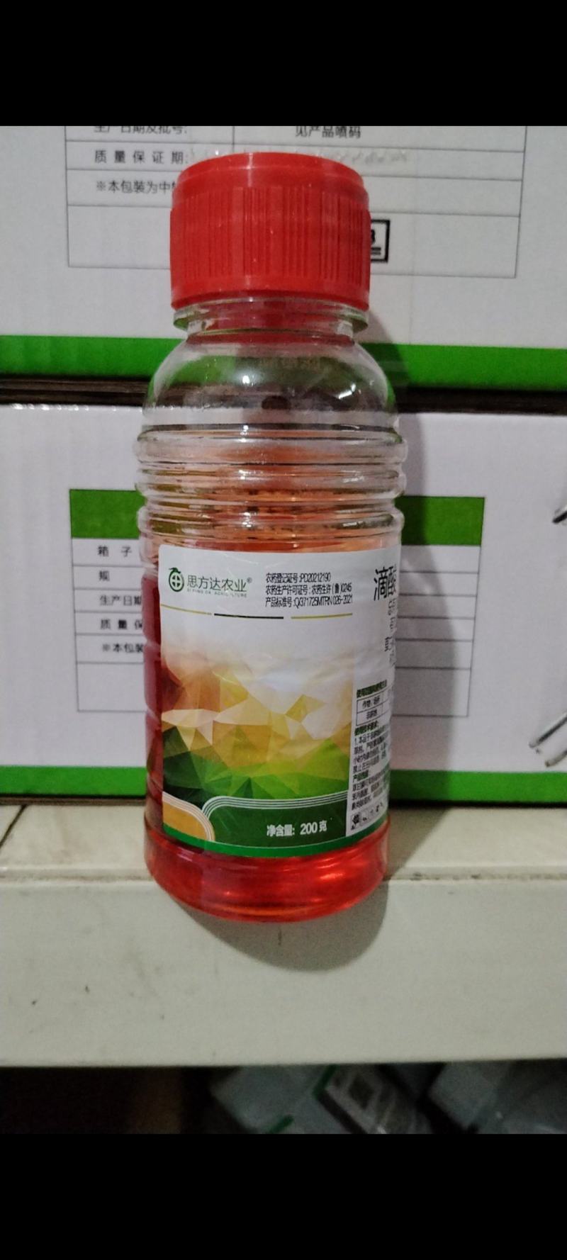 滴酸草甘膦除草剂200克