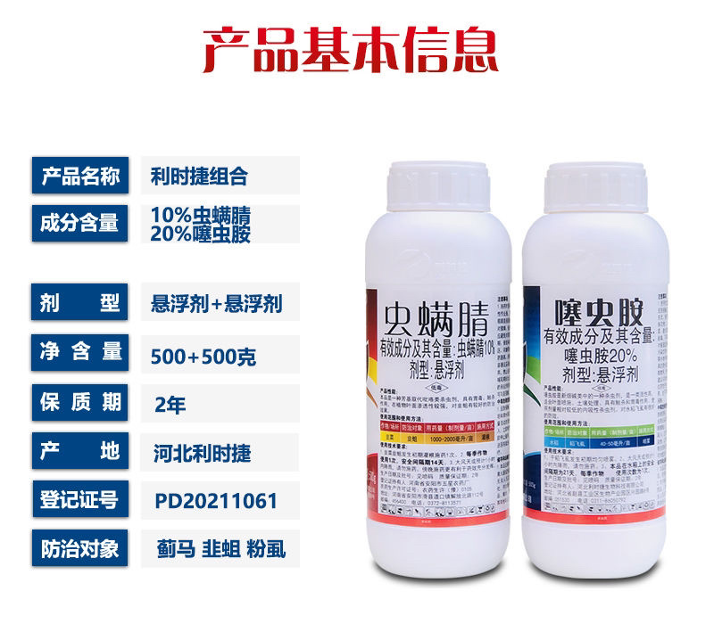 噻虫胺虫螨腈大葱大蒜韭菜地蛆黑头蛆专用韭蛆葱蛆姜蛆