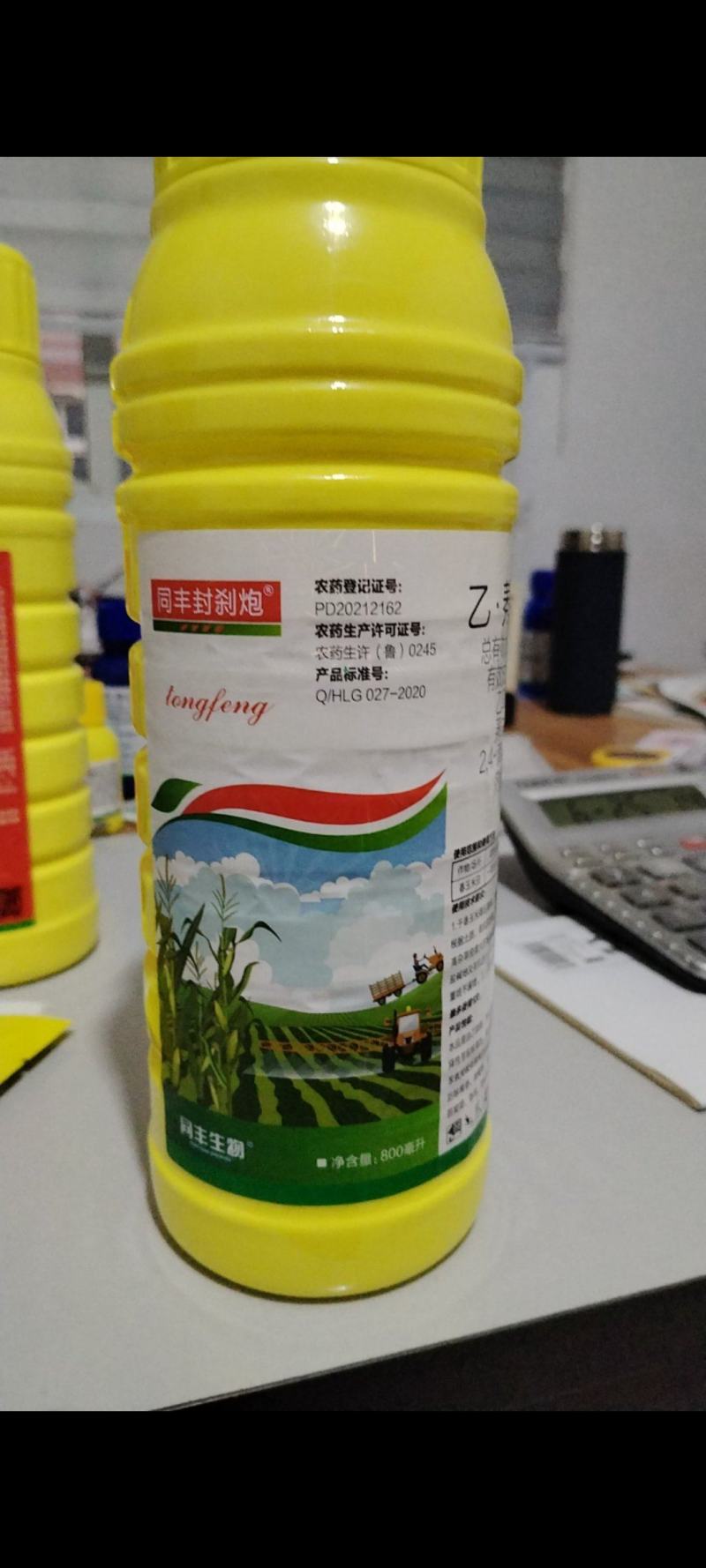乙莠滴辛脂玉米除草剂封闭除草剂封草药