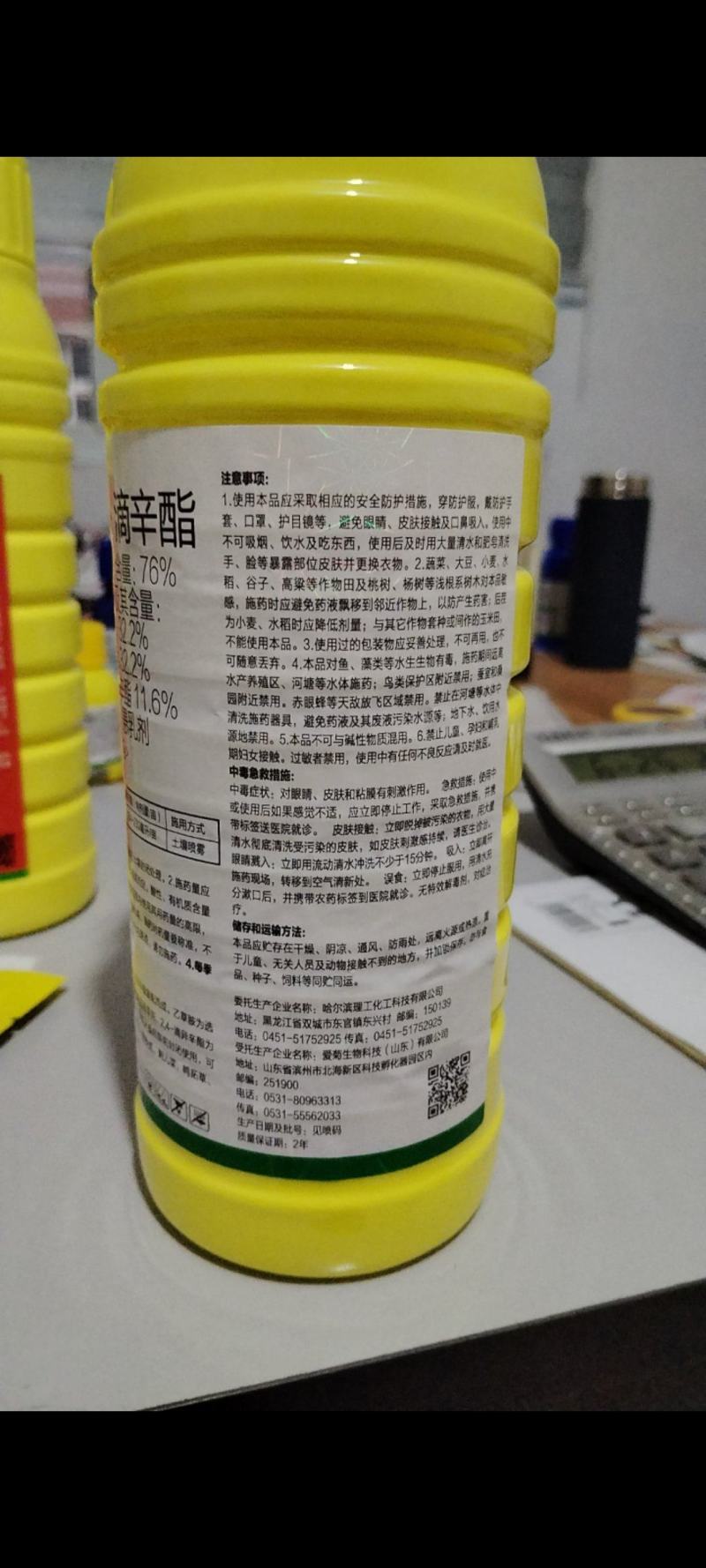 乙莠滴辛脂玉米除草剂封闭除草剂封草药