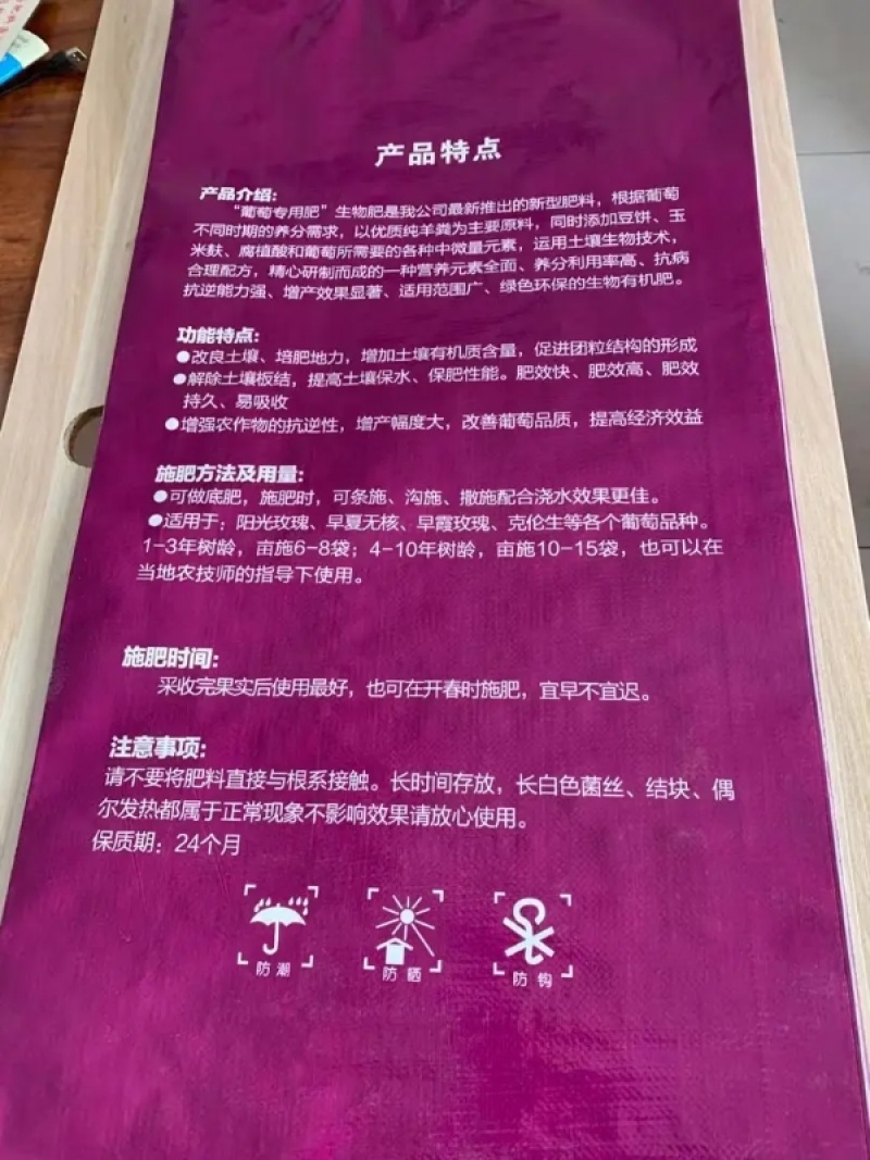 葡萄专用肥生物有机肥有机质50，每克含菌2亿有机肥料促生长