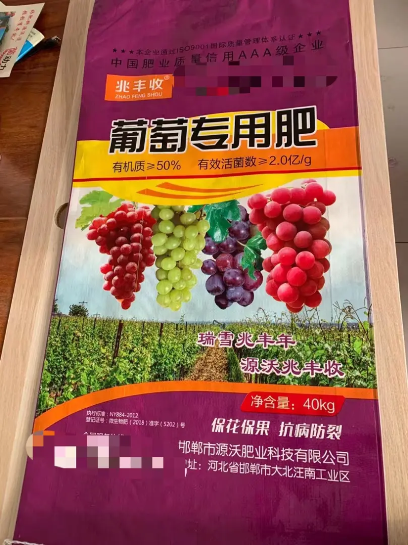 葡萄专用肥生物有机肥有机质50，每克含菌2亿有机肥料促生长