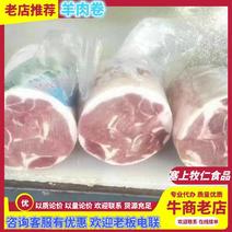 羊肉卷，内蒙羔羊肉卷、精品羊肉卷。可供批发商、餐饮。