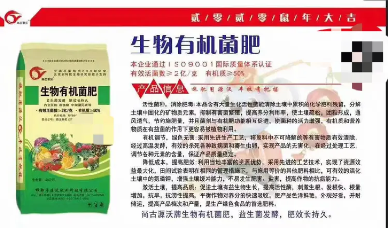 禽畜粪便生物有机菌肥碳能微生物菌肥有机质50每克2亿菌