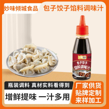 厂家直供批发饺子包子混沌馅料调味汁增鲜调味料