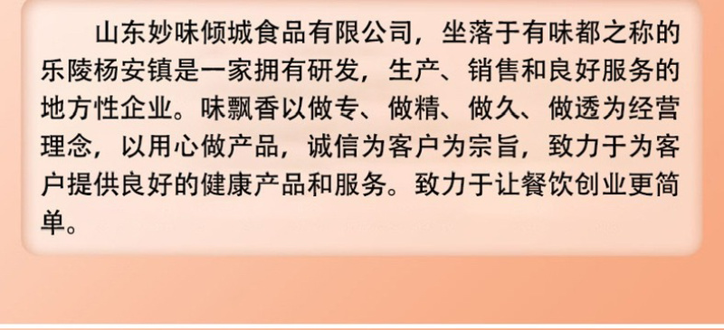 厂家直供批发饺子包子混沌馅料调味汁增鲜调味料