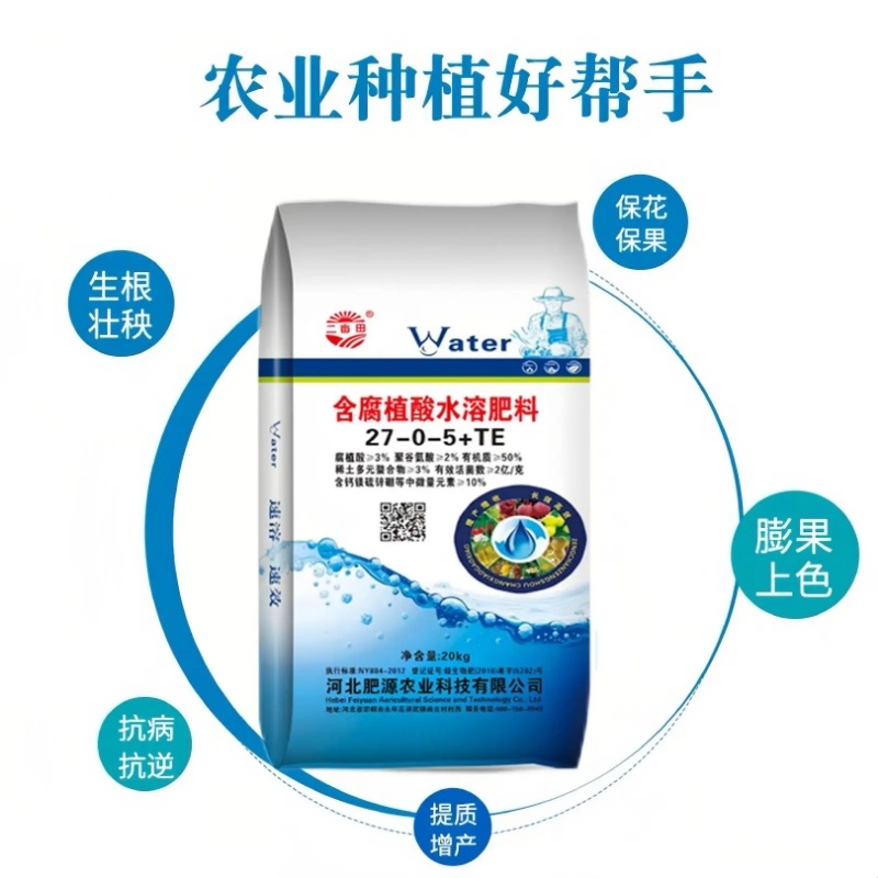 含腐殖酸水溶肥，疏松土壤，保水保肥，增根壮苗，大量供应