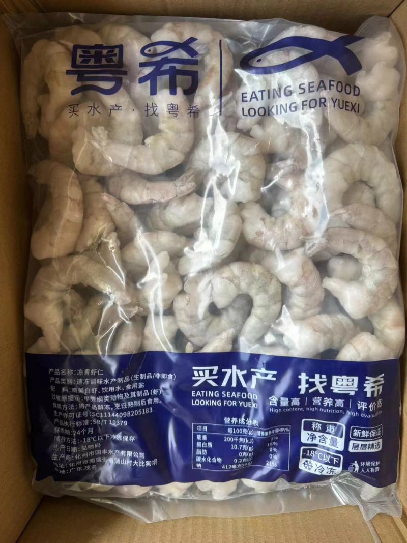 青虾仁冻虾仁全规格齐全全国冷链发货量大价优欢迎来电详谈