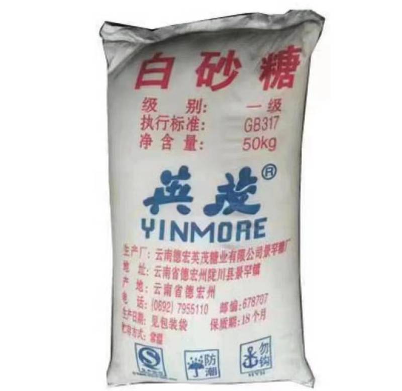 云南一级白糖大量现货