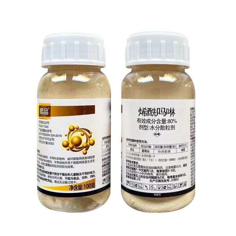 酷品80%烯酰吗啉辣椒黄瓜葡萄霜霉病早晚疫病农药杀菌尊冠