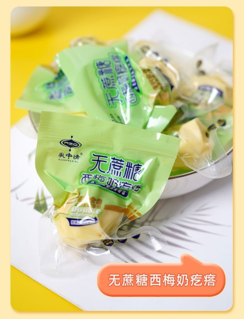 西梅奶疙瘩厂家直发全国招商支持定制内蒙古奶食品