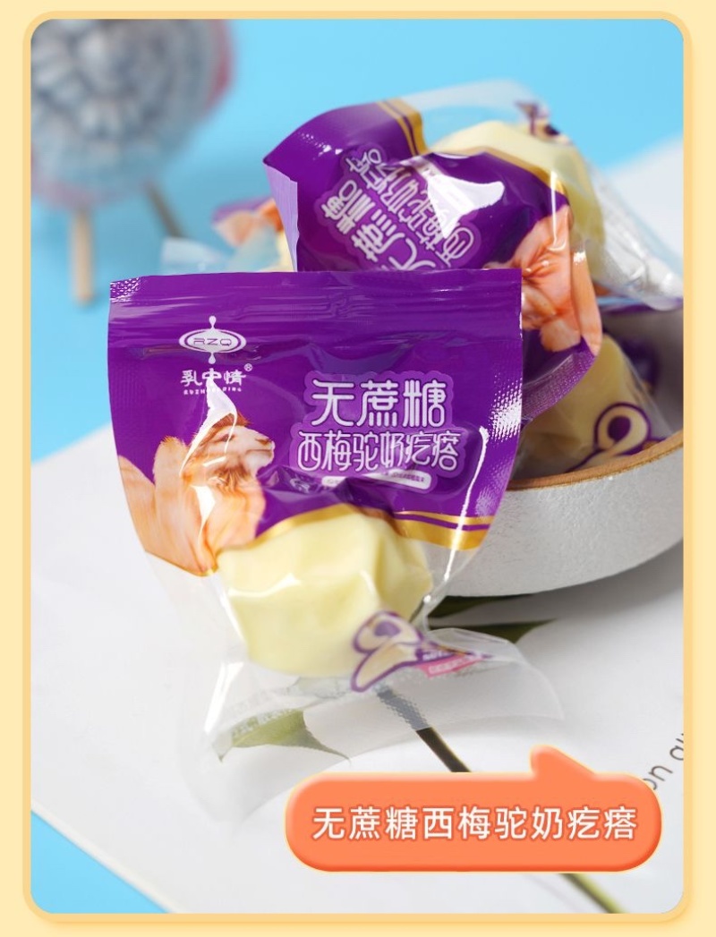西梅奶疙瘩厂家直发全国招商支持定制内蒙古奶食品