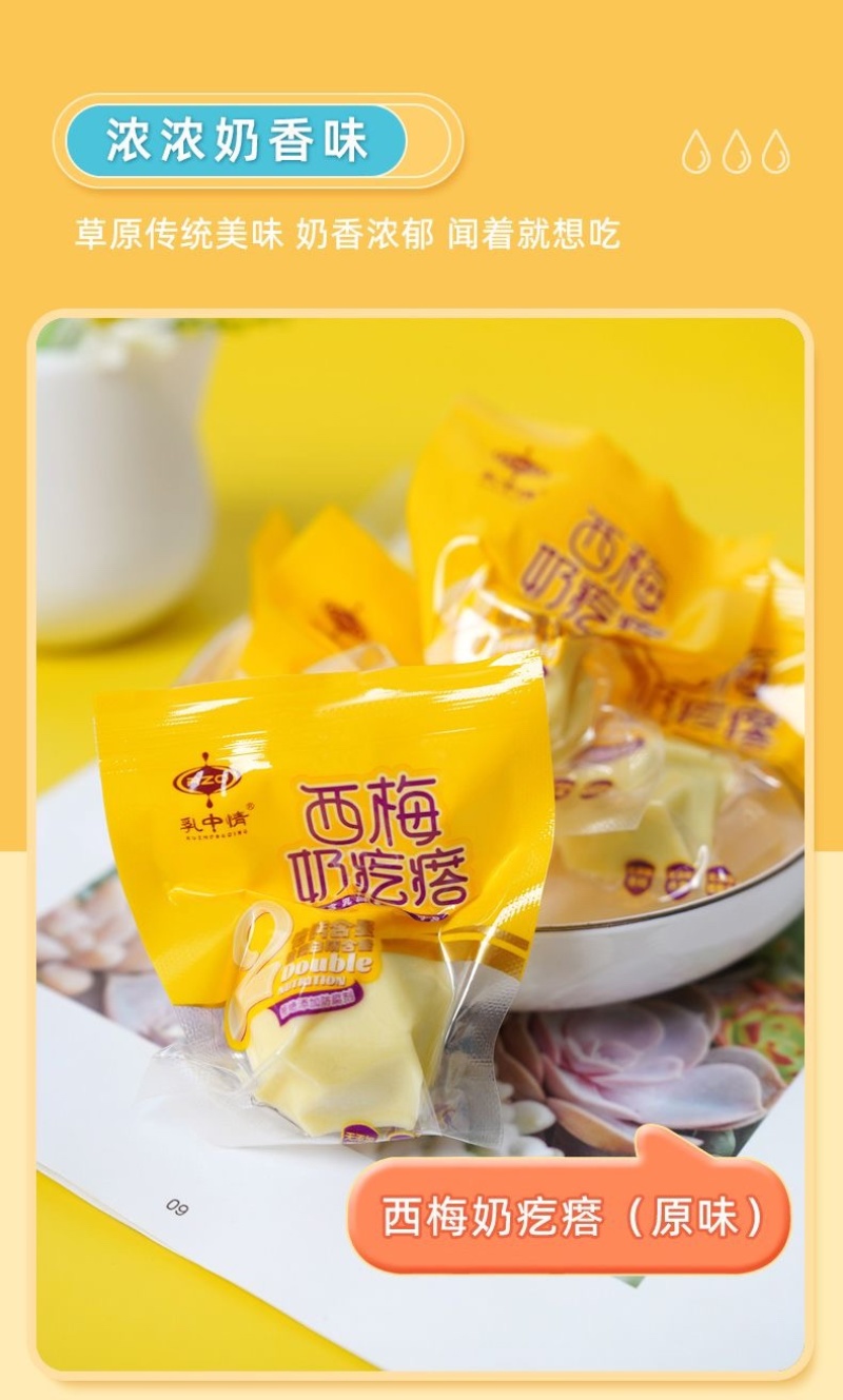 西梅奶疙瘩厂家直发全国招商支持定制内蒙古奶食品