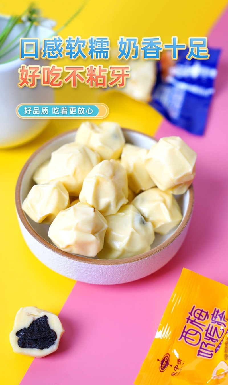 西梅奶疙瘩厂家直发全国招商支持定制内蒙古奶食品