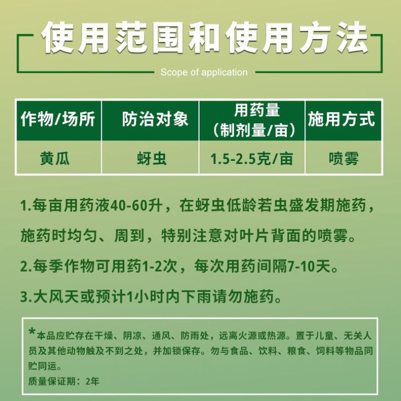 江苏长青更闲70%啶虫脒黄瓜蚜虫杀虫剂高含量定虫脒正品农