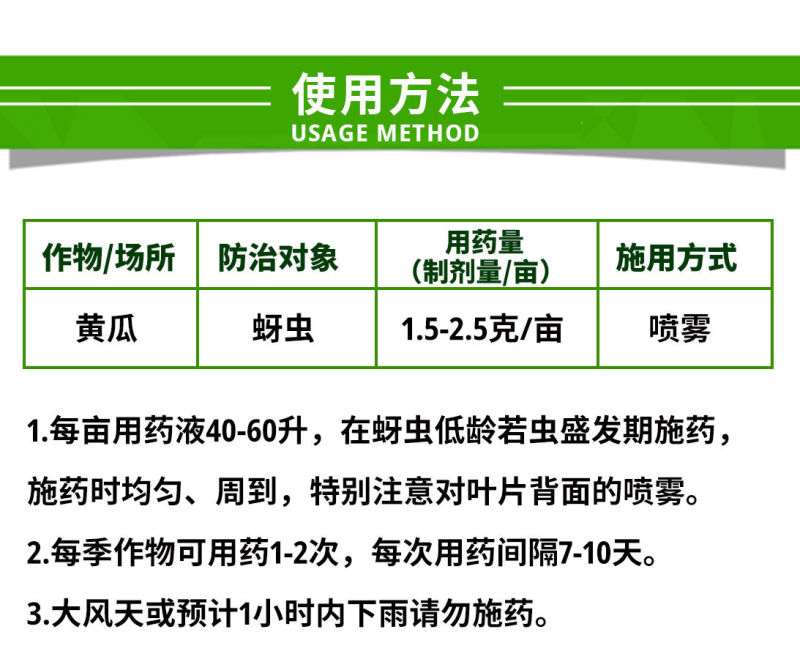 江苏长青更闲70%啶虫脒黄瓜蚜虫杀虫剂高含量定虫脒正品农