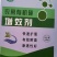 增效剂促进吸收降低农药使用率