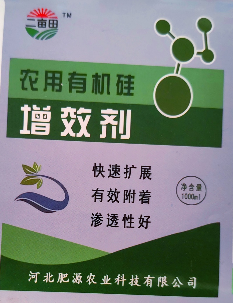 增效剂促进吸收降低农药使用率