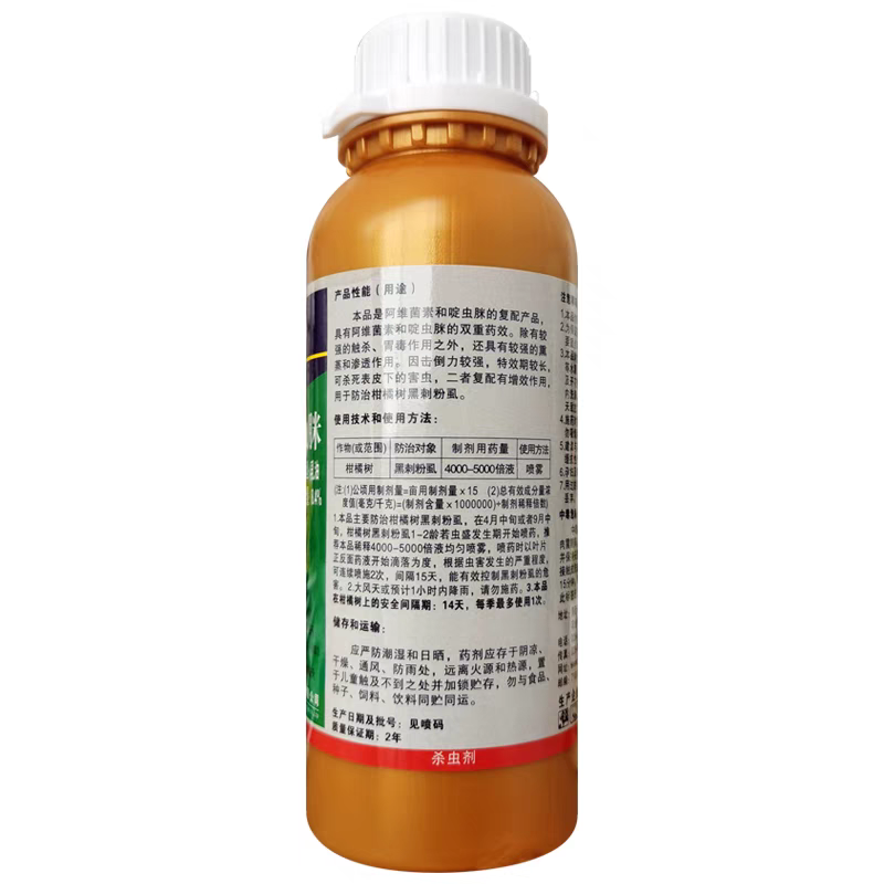 狂风8.8%阿维啶虫脒阿维菌素黑刺粉虱柑橘果树杀虫剂