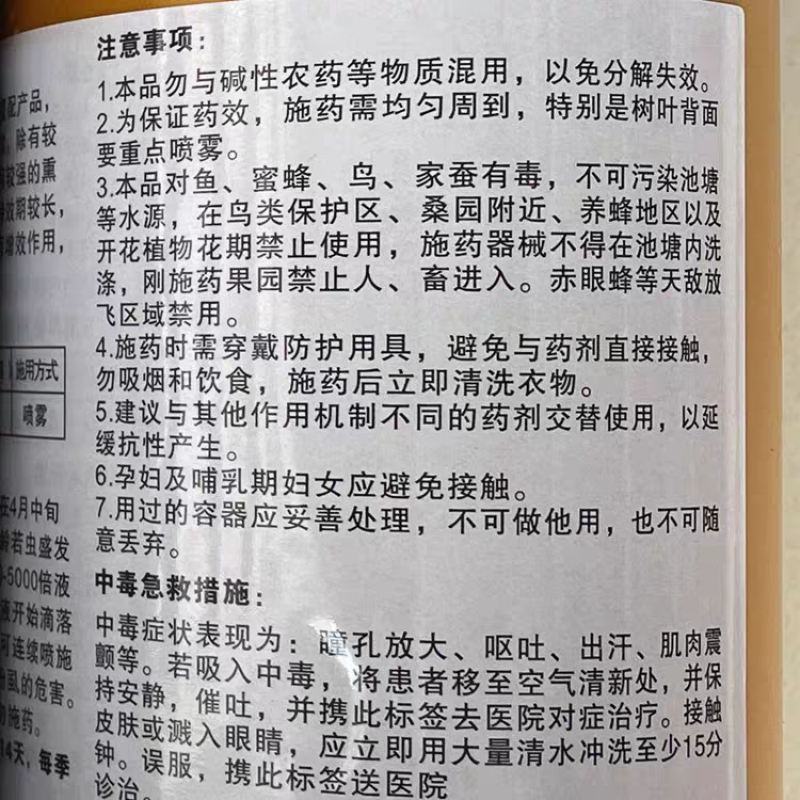 狂风8.8%阿维啶虫脒阿维菌素黑刺粉虱柑橘果树杀虫剂