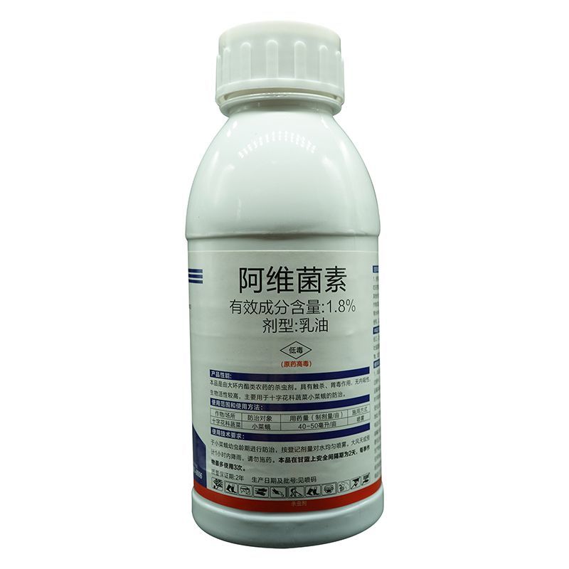 阿维菌素1.8%十字花科蔬菜小菜蛾杀虫剂中天邦正钻朗