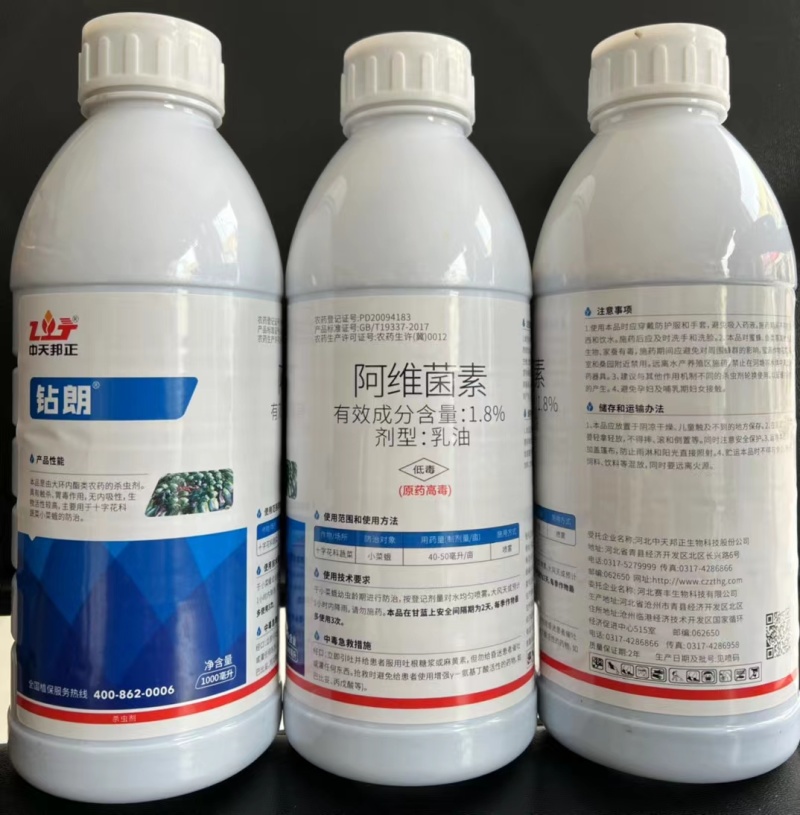 阿维菌素1.8%十字花科蔬菜小菜蛾杀虫剂中天邦正钻朗