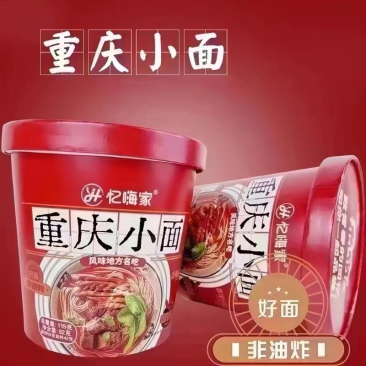 重庆小面