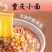 重庆小面