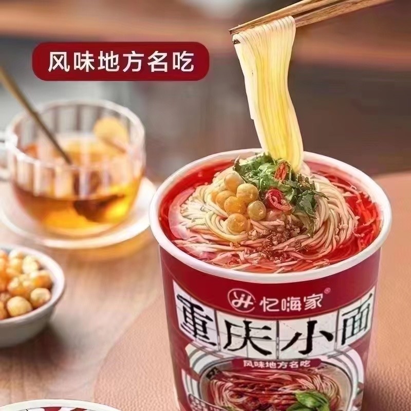 重庆小面