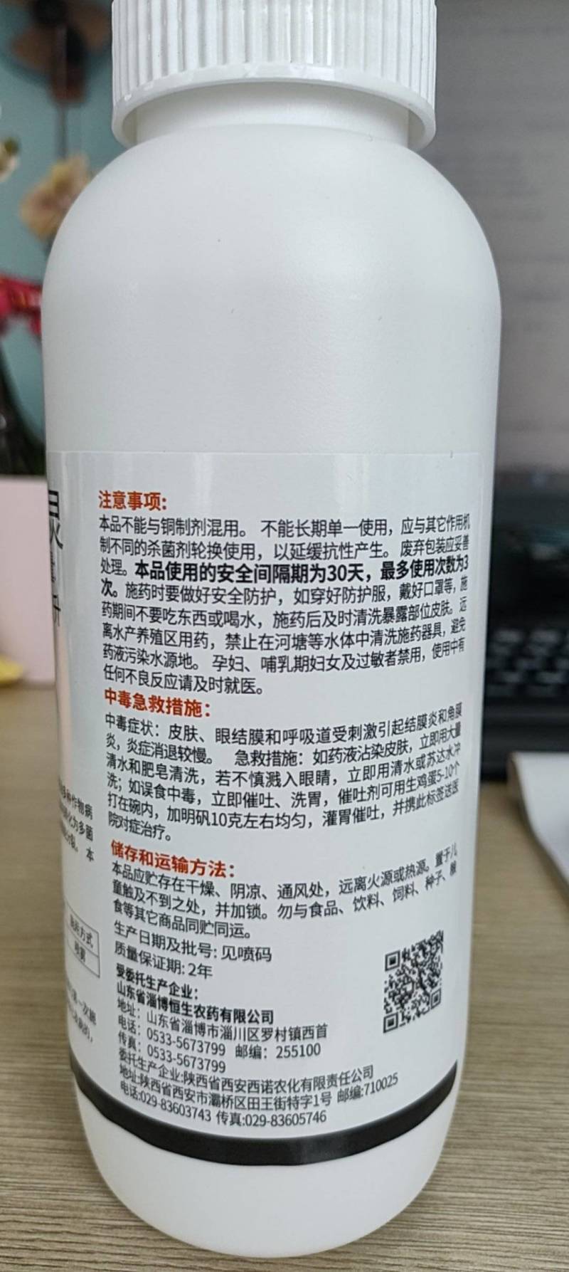 甲基硫菌灵甲托白粉病霜霉病叶斑病赤霉病炭疽病灰霉病农药杀