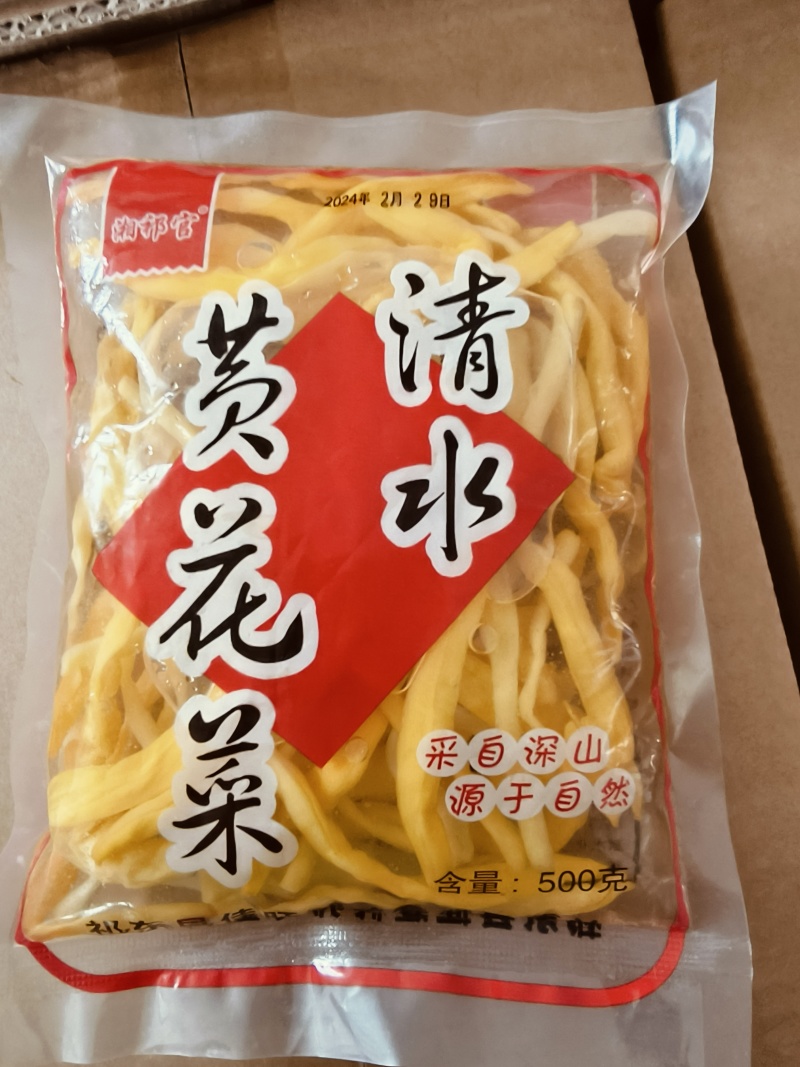 清水黄花菜，麻辣烫凉拌菜，火锅，凉拌菜，，钵钵鸡