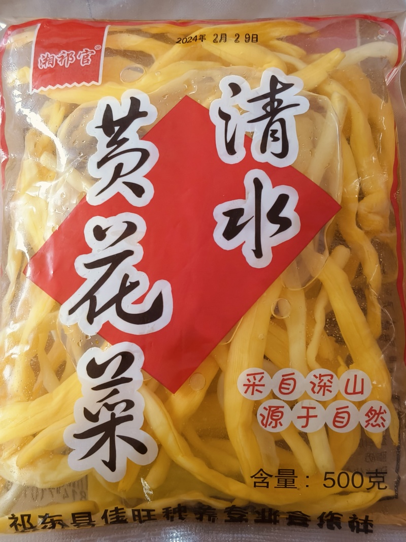 清水黄花菜，麻辣烫凉拌菜，火锅，凉拌菜，，钵钵鸡