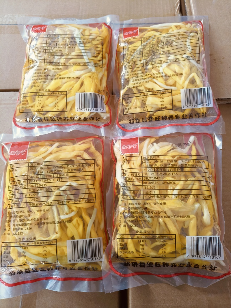 清水黄花菜，麻辣烫凉拌菜，火锅，凉拌菜，，钵钵鸡
