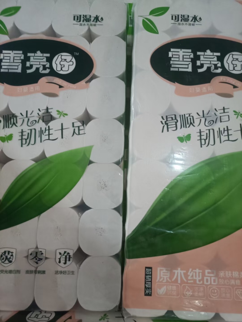 心相印，干湿两用，卫生纸