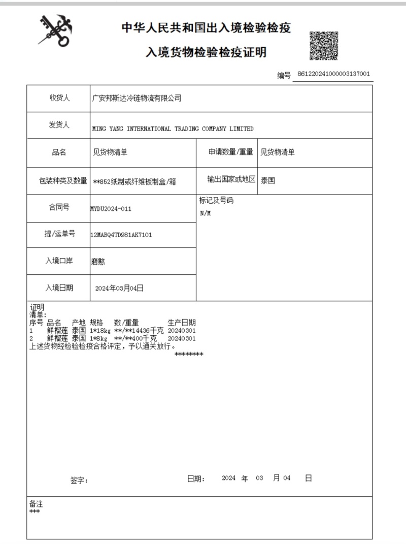 【榴莲一件代发】泰国金枕榴莲批发对接电商各大平台榴莲