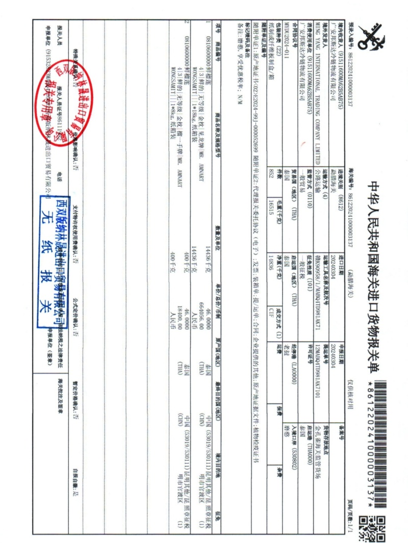 【榴莲一件代发】泰国金枕榴莲批发对接电商各大平台榴莲