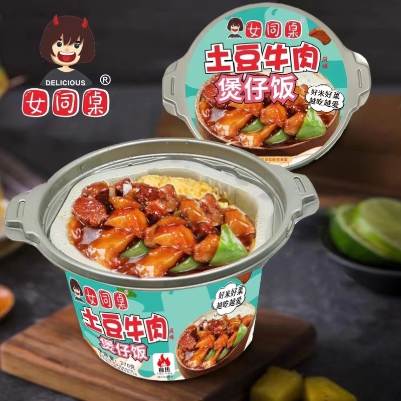 【腊味煲仔饭】女同桌自热火锅煲仔饭最新日期