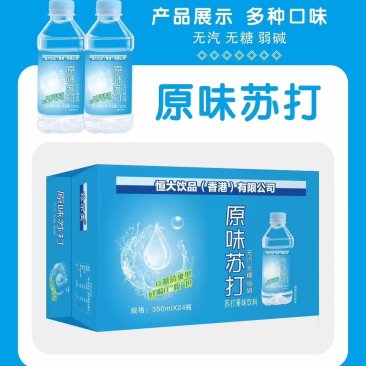 恒大苏打水原味