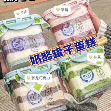 奶酪罐子蛋糕