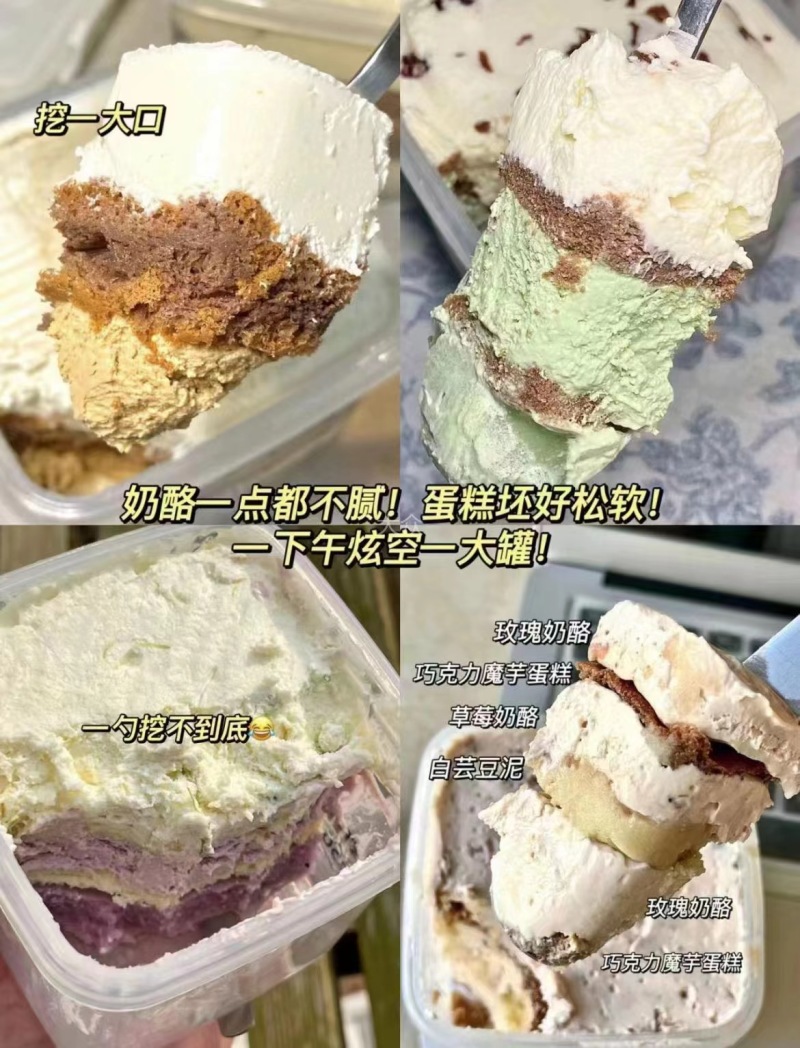 奶酪罐子蛋糕