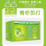 恒大苏打水青柠