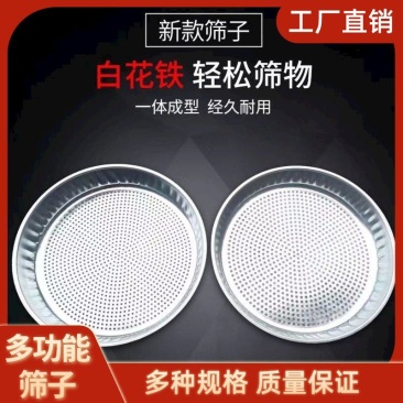 多功能筛网地摊批发变规格多样标准分样谷物粮食
